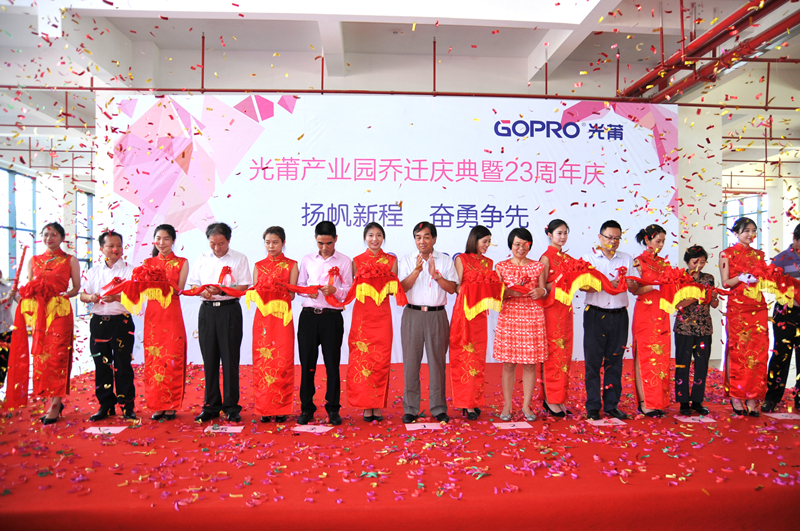 1553743216150495.jpg 2017-07-11 世界杯赛程产业园乔迁庆典暨23周年庆1_副本.jpg